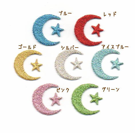 きらきらメタリックカラーの三日月刺繍ワッペン