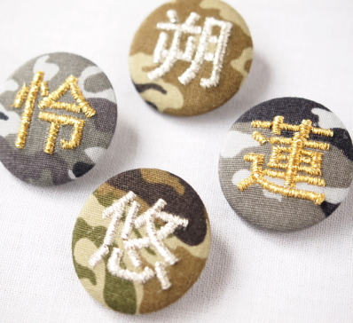 【小】【漢字】迷彩柄のカモフラ刺繍缶バッジ【セミオーダー】